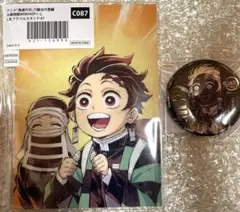 鬼滅の刃　竈門炭治郎　全幕間画webshopくじ　B賞缶バッジ C賞アクスタ