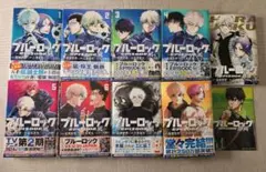 ブルーロック 全巻セット 1〜8巻 映画特典付き