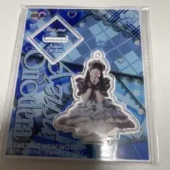 小野寺梓　fav me　チェック衣装　アクスタ　アクリルスタンド　ふぁぼみー