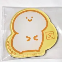 お文具といっしょ キャラマグネッツ 1.お文具さん ⑤