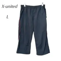 X-united ジャージ（L）クロップド丈　防風素材　紺色　ウエスト後ゴム