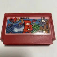 忍者くん 魔城の冒険 ファミコンソフト