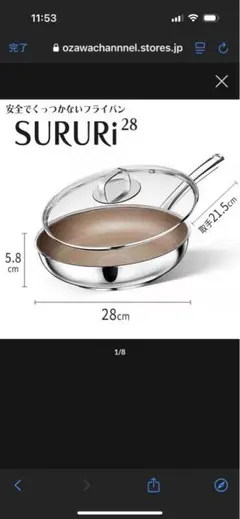 大澤チャンネル　SURURi 28㎝　フライパン 2025年最新】大澤チャンネルの人気アイテム - メルカリ