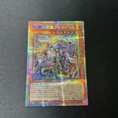【匿名配送】教導の雷霆フルルドリス　プリズマティックシークレット　プリシク