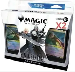MTG ファイナルファンタジー スターターキット 日本語版 2セット