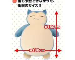 2025年最新】カビゴン ぬいぐるみ 150の人気アイテム - メルカリ