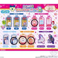 たまごっちおかしなたまごボーロっち2 ストラップ 4個セット