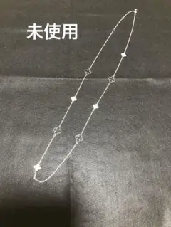 ［未使用] ロングネックレス