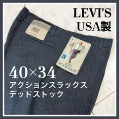 Levi'sリーバイス アクションスラックス Action Slacks