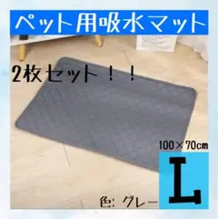 シート トイレ 洗える ペット 犬 吸水 マット 2枚　エコ シーツ おしっこ