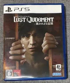LOST JUDGMENT(ロストジャッジメント) 裁かれざる記憶 PS5