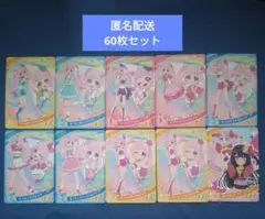 ひみつのアイプリカード　60枚セット