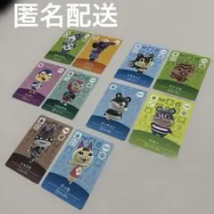 あつ森 amiiboカード