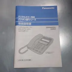 古い説明書
