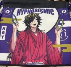 ヒプノシスマイク
