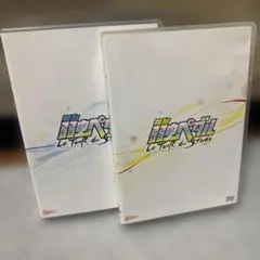 舞台 弱虫ペダル Le Tour du Stade Vol.1・2〈各2枚組〉