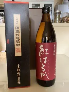 焼酎 2本セット
