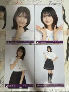 乃木坂46 奥田いろは Same numbers 封入生写真 コンプ ③