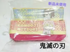 鬼滅の刃 ぎゅぎゅっとボートペンポーチ　伊黒 小芭内&甘露寺 蜜璃　セット