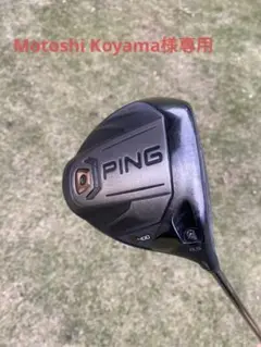 PING G400LSTドライバー 8.5° ヘッドカバー付き