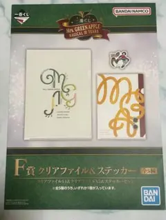 Mrs. GREEN APPLE クリアファイル & ステッカー新品未開封