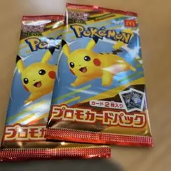 ポケモン プロモカードパック ピカチュウ