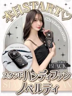 Rady ハンディファン ノベルティ ブラック