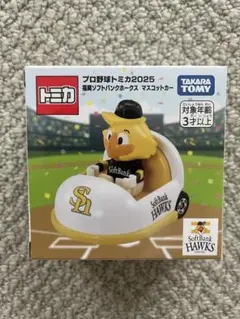 プロ野球トミカ トミカ ソフトバンクホークス ハリーホーク