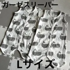 双子　ガーゼスリーパー2枚セット