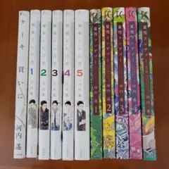 関根くんの恋 1.2.3.4.5&夏雪ランデブー& 番外編&ケーキを買いに
