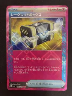 ポケモンカード　シークレットボックス　エーススペック
