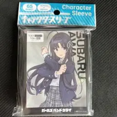 【スリーブ】ガールズバンドクライ 安和すばる C【未使用品】
