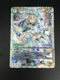 戦鬼の頂点ベートーベン　金　メルカリ便　即日発送 メルカリ便 戦鬼の頂天 ベートーベン 金トレジャー デュエマ