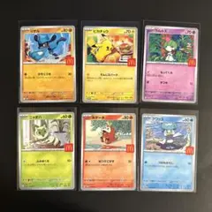 マクドナルド ハッピーセット ポケモンカード　全6種