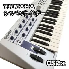 完動品 名機 YAMAHA ヤマハ シンセサイザー CS2X アルペジエーター ヤマハ | CS2x - シンセサイザー - 仕様