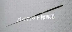 ジギングロッド キャタリナ スティック 56B 8/10