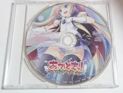 あかときっ！ 夢こそまされ恋の魔砲 特典 オリジナルサウンドトラックCD