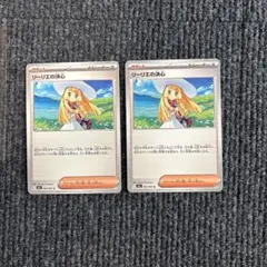 リーリエの決心　ノーマル2枚