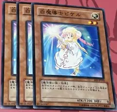 t337 魔法の国の王女　白魔導士ピケル 黒魔導師クラン ピケルの読心術　等 魔法の国の王女－クラン(プリンセスクラン)カード効果・評価
