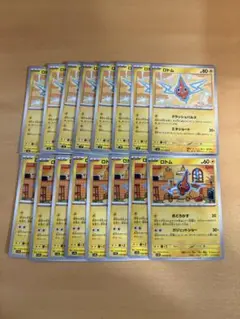 ロトム　ポケモンカード 16枚セット