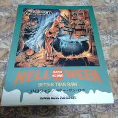 2025年最新】helloween バンドスコアの人気アイテム - メルカリ