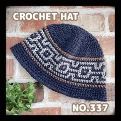 NO.337★クロシェハット/クラッシャーハット