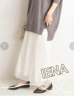 美品✨IENA　イエナ　お花のシアー総レーススカート　ホワイト　34