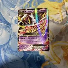 ポケモンカード　MエルレイドEX rr
