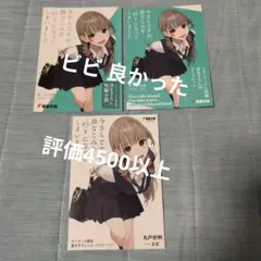 今さらですが、幼なじみを好きになってしまいました 1 有償小冊子とSSセット