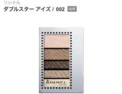 リンメル ダブルスター アイズ 002 5.3g