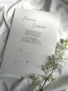 結婚証明書　チャペル　神前式　教会式　シンプル　マーメイド紙
