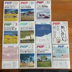 PHP文庫　11冊まとめ売り