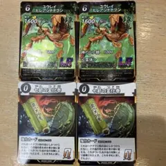 ユウレイヒレアシナナフシ　LR セット