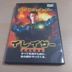 イレイザー('96米)